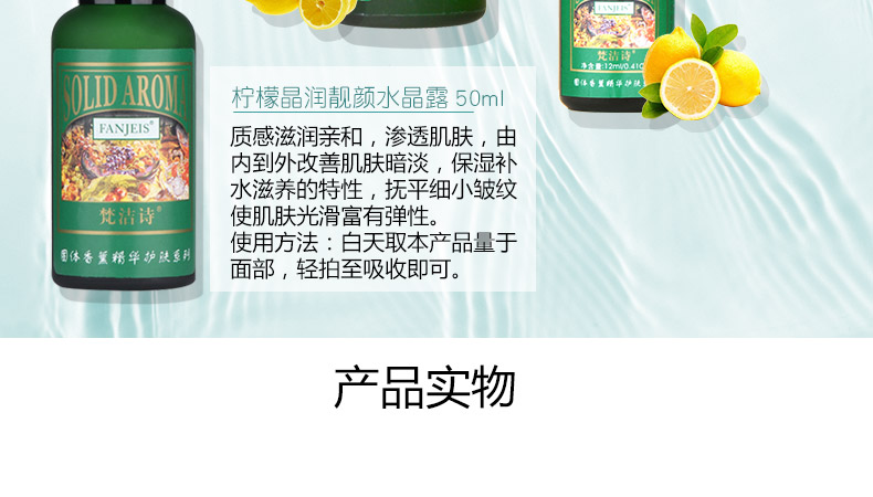 檸檬靓顔明(míng)星調理(lǐ)家(jiā)居5件套